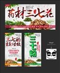 三七