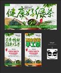 绿茶