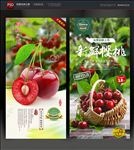 樱桃