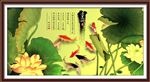 荷花鱼