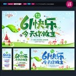 六一快乐