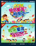 快乐童年