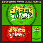 端午大促