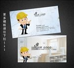 装修名片