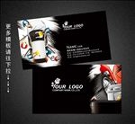 汽车维修名片