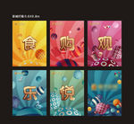 影城灯箱片 商业包装 圆球