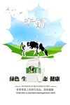牛奶