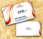 动感线条名片
