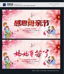 母亲节