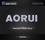 PSD字体特效白色亚克力样式