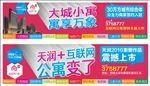 公寓户外喷绘