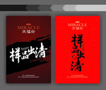 美瑞克样品出清
