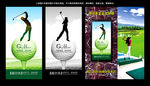 高尔夫球海报