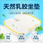 215主图乳胶坐垫设计描述