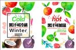 鲜榨果汁加热冷藏