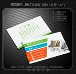 装修名片