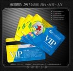 药店会员卡