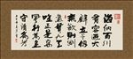海纳百川 有容乃大 书法 字画