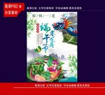 端午节赛龙舟