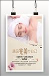 美容院海报