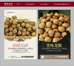 桂圆