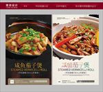 咸鱼茄子煲