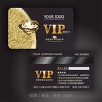 VIP贵宾卡
