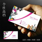 化妆品名片