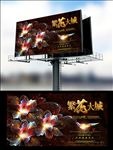 房地产