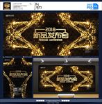 新品发布会
