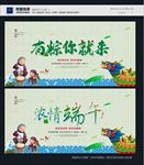 端午节