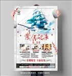 酒吧开业海报