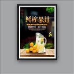 鲜榨果汁