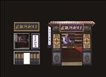古代商铺布庄