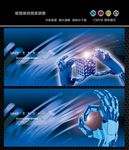 科技