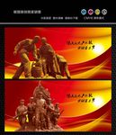 军民鱼水情