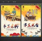 粉店