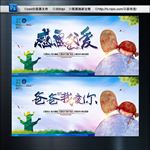 父亲节