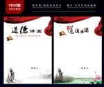 道德承诺