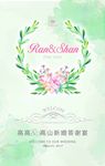 婚礼迎宾牌