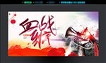 血战到底