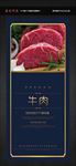 牛肉