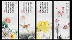 春夏秋冬