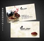 中药名片