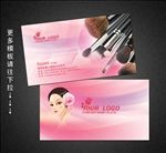 化妆师名片