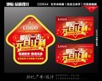 家具 元旦 地贴 吊旗