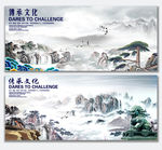 中国风