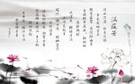 满庭芳水墨荷花鱼背景图