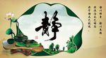静以修身荷花挂画