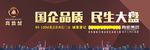 房地产户外大牌